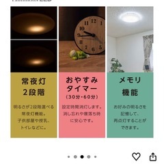 受け渡し者決定　シーリングライト　調光調色タイプ8畳用の画像