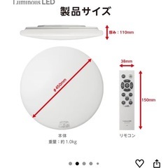 受け渡し者決定　シーリングライト　調光調色タイプ8畳用の画像