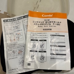 コンビ 抱っこ紐の画像