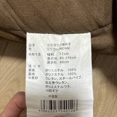 低反発ワイド座椅子14段リクライニングの画像