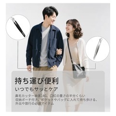 鼻毛カッター　手動　新品　未使用の画像