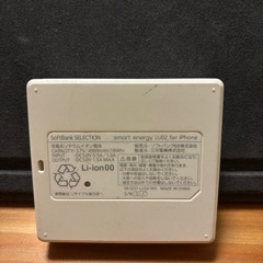 モバイルバッテリー4,900mAhの画像