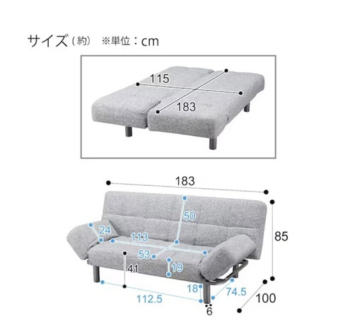 【ニトリ】⭐︎美品⭐︎背もたれと肘掛けが動くソファベッド 