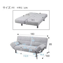 【ニトリ】⭐︎美品⭐︎背もたれと肘掛けが動くソファベッド の画像