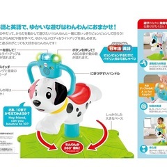 フィッシャープライス
はずむ！まわる！バイリンガルわんわんの画像