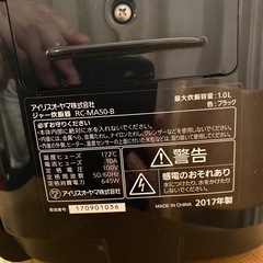 "12/16まで掲載"2017年製　アイリスオーヤマ　炊飯器　5.5号炊きの画像