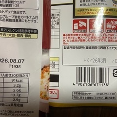 *お取引中*食品　4点の画像