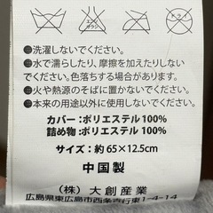 ネックピローの画像