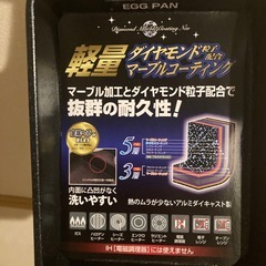 【新品未使用】卵焼きフライパン　ダイヤモンド粒子配合マーブルコーティングの画像