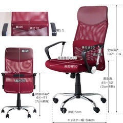 【無料】オフィスチェアの画像