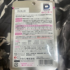 ダイエティクス キドニーキープ × 12袋　ウェット 腎臓病 ペースト
の画像