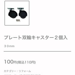 キャスターの画像