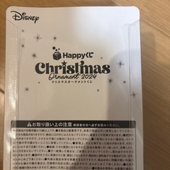 クリスマスオーナメントくじの画像