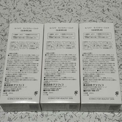 セバメド モイスチャーミルク 200mL×3の画像