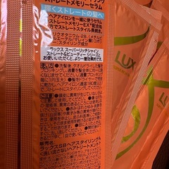 Lux ストレートメモリーセラム うねりケアオイルの画像