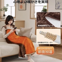 【新品未使用】着るこたつ　着る電気毛布 着たまま歩ける毛布の画像