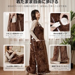 【新品未使用】着るこたつ　着る電気毛布 着たまま歩ける毛布の画像