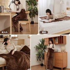 【新品未使用】着るこたつ　着る電気毛布 着たまま歩ける毛布の画像