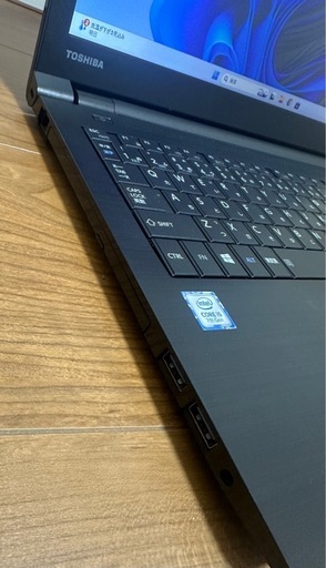 東芝B65/J i5第7世代メモリ8G W11 SSD256GB 15.6インチ