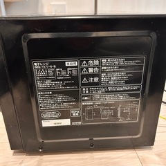 【受け渡し予定者決定】アイリスオーヤマ電子レンジ※人気のため価格変更致します。の画像