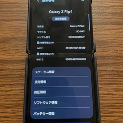 Galaxy Z Flip4 SAMSUNG SIMフリー　SC-54C 128GBの画像