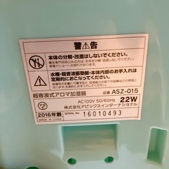 超音波式アロマ加湿器の画像