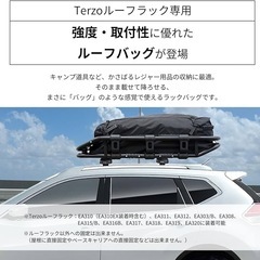 テルッツォ(Terzo) Terzo ルーフラック オプション 350L ルーフラックバッグ ブラック 防水・防塵対応 ファスナーフラップ採用 固定用バックルベルト付 EA313の画像
