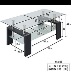 【未使用】ガラスローテーブルの画像