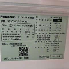 【取引中】2021年製パナソニック冷凍冷蔵庫　335Lの画像