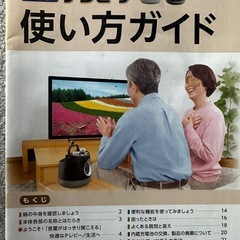 テレビーノ テレビ用お手元スピーカーみみもとくん 特許取得スピーカーの画像