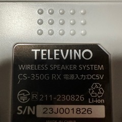 テレビーノ テレビ用お手元スピーカーみみもとくん 特許取得スピーカーの画像