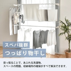 つっぱり物干しの画像