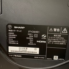 シャープテレビ　カード＆リモコン付きの画像