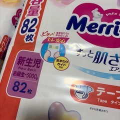 メリーズ Merries 【テープ 新生児用】 オムツ さらさらエアスルー (お誕生~5000g) 246枚 (82枚×3)の画像