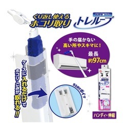 トレルプ 高所用ホコリ取り 約97cmの画像