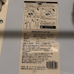 折りたたみ椅子 2脚
の画像