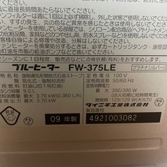 【商談中】石油ファンヒーター　ダイニチ　FW-375LE ブルーヒーターの画像