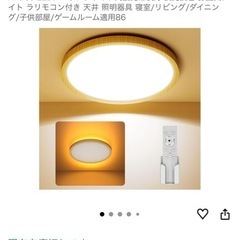 シーリングライトの画像