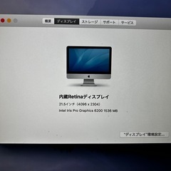 iMac 21.5inch 2015の画像