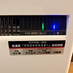 SHARP製プラズマクラスター発生機の画像