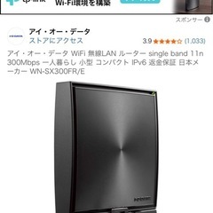 IODATA ルーターの画像