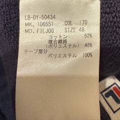 FILA×LANVIN en Bleu スウェットパンツ ジャージの画像