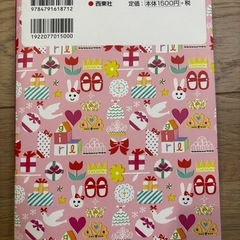 女の子名前辞典の画像