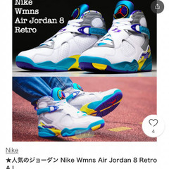 エアジョーダン🔴4万円のスニーカー👟29センチの画像