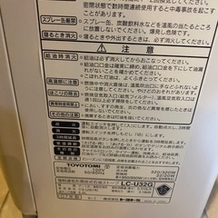 TOYOTOMI 石油ファンヒーター LC-U32G相談中の画像