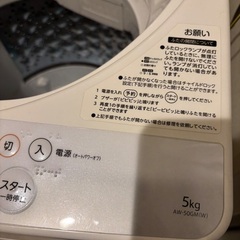 東芝　5kg 洗濯機の画像