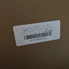 N V350 E 2 6 キャラハン 前期 フルファイバー フルL E D テ ール ライト 左右ス E ク レンズインナ8108の画像