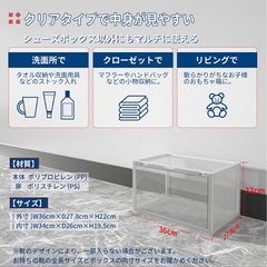 シューズボックスの画像