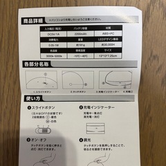 授乳ライトの画像