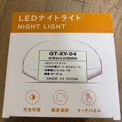 授乳ライトの画像